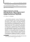 Научная статья на тему 'Педагогические условия формирования энергосберегающей компетентности у бакалавров профессионального обучения'