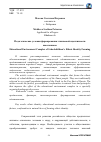 Научная статья на тему 'Педагогические условия формирования этнической идентичности школьников'