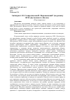 Научная статья на тему 'Педагогические условия формирования готовности будущего учителя технологии и предпринимательства к воспитанию у учащихся ценностного отношения к труду'