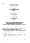 Научная статья на тему 'Педагогические условия формирования коммуникативной компетентности музыкальных исполнителей в вузе'