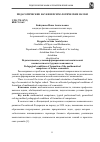 Научная статья на тему 'Педагогические условия формирования математической компетенции будущих экономистов'