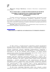 Научная статья на тему 'Педагогические условия формирования нравственной позиции студентов вуза на основе нравственных императивов национальных ценностей'