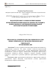 Научная статья на тему 'Педагогические условия формирования нравственной воспитанности личности старшего дошкольника в современной дошкольной образовательной организации'