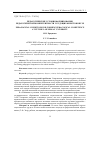 Научная статья на тему 'Педагогические условия формирования педагогической компетентности у будущих юристов в вузе'