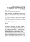 Научная статья на тему 'Педагогические условия формирования правовой культуры старшеклассников в профильном обучении'