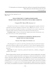 Научная статья на тему 'Педагогические условия формирования профессиональной субъектности будущих офицеров'