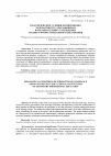 Научная статья на тему 'Педагогические условия формирования толерантности у обучающихся в образовательных учреждениях среднего профессионального образования'