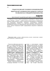 Научная статья на тему 'Педагогические условия формирования творческой активности будущего учителя технологии и предпринимательства'