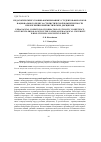 Научная статья на тему 'Педагогические условия формирования у студентов-филологов национального педвуза стилистической компетентности при изучении лингвистических дисциплин'