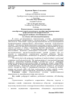 Научная статья на тему 'Педагогические условия использования самообразовательной деятельности как фактора формирования профессиональной направленности'