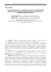 Научная статья на тему 'Педагогические условия как фактор повышения профессиональной компетентности педагога физической культуры'