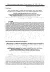 Научная статья на тему 'Педагогические условия, необходимые для адаптации студентов к будущей профессиональной деятельности во время занятий физической культурой'