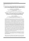 Научная статья на тему 'Педагогические условия обучения профессиональному иностранному языку студентов направления подготовки «Агроинженерия» на основе модели интегрированного предметно-языкового обучения'