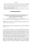 Научная статья на тему 'Педагогические условия обучения студентов с особыми образовательными потребностями (ООП) в информационно-образовательной среде'