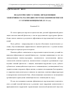 Научная статья на тему 'Педагогические условия, определяющие эффективность реализации системы занятий фитнесом с глухими женщинами (25 -35 лет)'