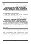 Научная статья на тему 'Педагогические условия организации творческой конструкторской деятельности младших школьников на уроках технологии'