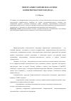 Научная статья на тему 'Педагогические условия подготовки менеджеров нефтегазового профиля на основе компетентностного подхода'