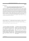 Научная статья на тему 'Педагогические условия подготовки работников профессионального образования к преодолению сопротивлений инновационной деятельности'