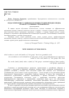 Научная статья на тему 'Педагогические условия подготовки студентов педколледжа к работе с семьями «Группы риска»'