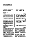 Научная статья на тему 'Педагогические условия повышения эффективности модульного обучения в военных образовательных организациях высшего образования'