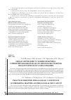 Научная статья на тему 'Педагогические условия практико-ориентированной подготовки магистрантов педагогического образования'