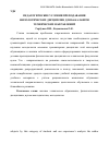 Научная статья на тему 'Педагогические условия преподавания филологических дисциплин для бакалавров технических направлений'