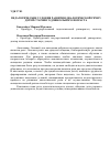 Научная статья на тему 'Педагогические условия развития диалогической речи у детей старшего дошкольного возраста'