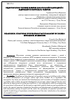 Научная статья на тему 'Педагогические условия развития двигательной памяти детей с задержкой психического развития'