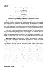 Научная статья на тему 'Педагогические условия развития экономической компетентности студентов вузов'