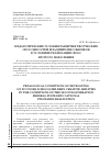 Научная статья на тему 'Педагогические условия развития творческих способностей младших школьников в условиях реализации ФГОС второго поколения'