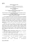 Научная статья на тему 'Педагогические условия развития волонтёрской компетенции студентов педагогических вузов'