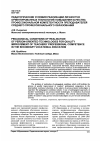 Научная статья на тему 'Педагогические условия реализации личностно ориентированных технологий повышения профессиональной компетентности преподавателей среднего профессионального образования'