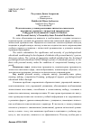 Научная статья на тему 'Педагогические условия реализации личностно-смыслового потенциала учащихся с личностной тревожностью'