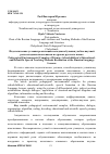 Научная статья на тему 'Педагогические условия реализации методики обучения учебно-научной речи младших школьников на уроках русского языка'