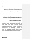 Научная статья на тему 'Педагогические условия реализации опережающего языкового образования как фактора повышения функциональной грамотности младших школьников'