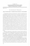 Научная статья на тему 'Педагогические условия рефлексивного управления'