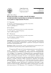 Научная статья на тему 'Педагогические условия, способствующие возникновению и развитию волонтерских инициатив молодежи в современной России'