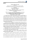 Научная статья на тему 'Педагогические условия становления бережного отношения к природе у детей дошкольного возраста'