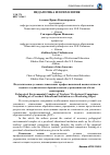 Научная статья на тему 'Педагогические условия становления профессиональной компетентности педагога в дошкольном образовательном учреждении как объект мониторинга'