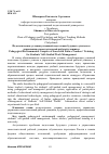 Научная статья на тему 'Педагогические условия успешной подготовки будущего учителя к управлению самостоятельной работой учащихся'