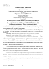 Научная статья на тему 'Педагогические условия успешной реализации ролевой игры в учебно-воспитательном процессе средней школы'