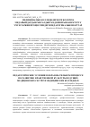 Научная статья на тему 'ПЕДАГОГИЧЕСКИЕ УСЛОВИЯ В ОБРАЗОВАТЕЛЬНОМ ПРОЦЕССЕ ПО РАЗВИТИЮ НРАВСТВЕННОЙ КУЛЬТУРЫ БУДУЩИХ МЕДИЦИНСКИХ СЕСТЁР В МЕДИЦИНСКИХ КОЛЛЕДЖАХ'