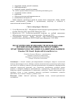 Научная статья на тему 'Педагогические возможности использования детских фольклорных песен в духовно-нравственном воспитании младших школьников'