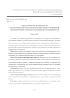 Научная статья на тему 'Педагогические возможности педагогической технологии формирующего оценивания образовательных результатов учащихся основной школы'