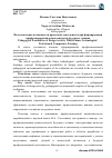 Научная статья на тему 'Педагогические возможности проектной деятельности при формировании профессиональной компетентности будущего техника'