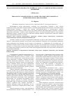 Научная статья на тему 'Педагогические возможности семейного театра в развитии межпоколенных отношений'