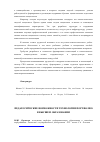 Научная статья на тему 'Педагогические возможности технологии портфолио в высшем образовании'