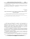 Научная статья на тему 'Педагогический аспект использования изо-терапии в образовательной деятельности ДОО'