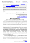 Научная статья на тему 'ПЕДАГОГИЧЕСКИЙ АСПЕКТ ПРОФЕССИОНАЛИЗАЦИИ СТУДЕНТОВ-ФИЛОЛОГОВ'