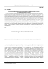 Научная статья на тему 'Педагогический дизайн как средство развития учебной мотивации студентов дистанционной формы обучения'